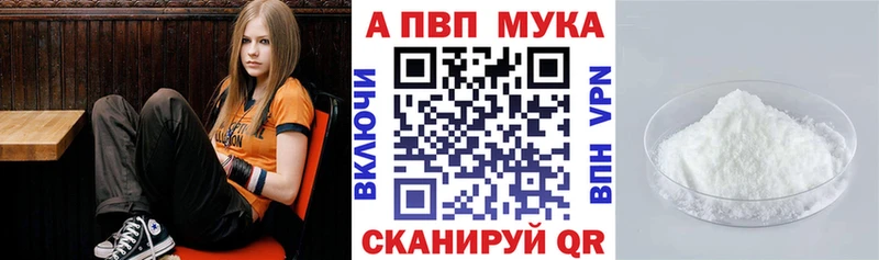 Alfa_PVP кристаллы  купить   Разумное 